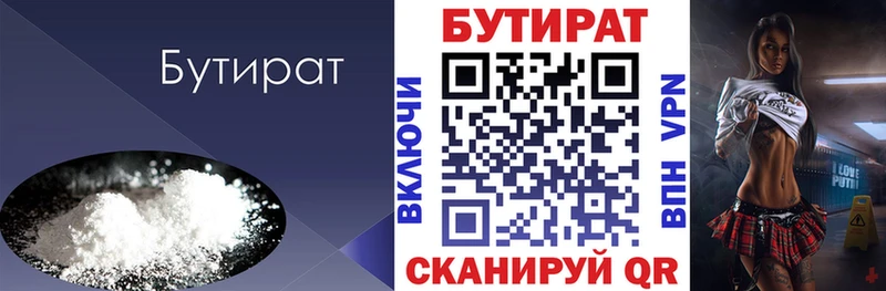 БУТИРАТ BDO  сколько стоит  Сегежа 