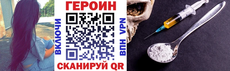 где можно купить   Сегежа  Героин Heroin 