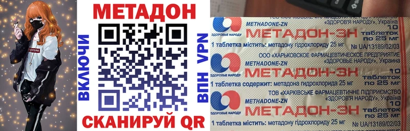 Метадон methadone  купить наркоту  Сегежа 